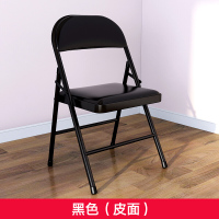 简易凳子靠背椅家用简约折叠椅子便携办公椅折叠椅皮面 黑 单只装 ZDY-01