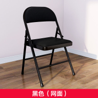 简易凳子靠背椅家用简约折叠椅子便携办公椅折叠椅网面 黑 单只装 ZDY-02