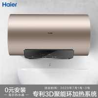 海尔 HAIER EC6005-ST5 电热水器