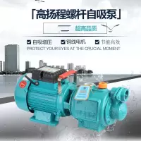 企购优品 全自动自吸泵家用增压泵超高扬程吸水泵螺杆泵抽水机220V 1500W