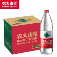 农夫山泉 饮用天然水1.5L*12瓶整箱 矿物质 饮用水(50箱起订)