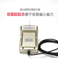 德力西 DELIXI 电表读卡器
