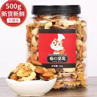 鼠大厨 每日坚果混合果仁净重500g 2个装