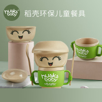 壳氏唯(HUSKS WARE) 稻壳婴儿童餐具套装 创意环保辅食碗碗叉勺水杯组合卡通餐具