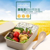 壳氏唯(HUSKS WARE) 壳氏唯稻壳材质饭盒微波炉便当盒环保保鲜盒