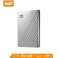 西部数据(WD)4TB Type-C移动硬盘My Passport Ultra2.5英寸 银色(密码保护 自动备份)