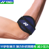 尤尼克斯YY运动护肘MSP70EL羽毛球网球骑行健身跑步台湾生产 MSP70EL 护肘 L