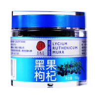 北京同仁堂黑枸杞黑果枸杞子枸杞茶青海非野生大果特级黑枸杞男女60g