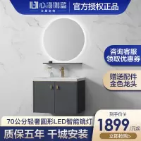 心海伽蓝(SHKL)卫浴北欧轻奢浴室柜组合落地式洗脸洗手面盆池洗漱台盆卫生间镜柜