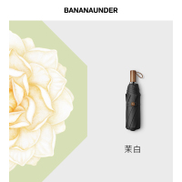 BANANAUNDER蕉下茉白防晒小黑伞折叠晴雨伞女防紫外线太阳遮阳伞 ZF