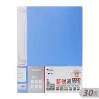 晨光30页新锐派资料册黑ADM95096(12个/包)