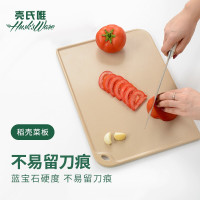 壳氏唯(HUSKS WARE)稻壳菜板厨房大砧板防霉切菜板辅食水果案板占 单面斜砧板大号(适合3-7人家庭用)