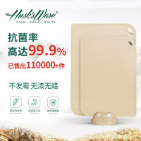 壳氏唯(HUSKS WARE)稻壳菜板厨房大砧板防霉切菜板辅食水果 小号单面经典稻壳菜板(婴儿辅食及切水果用)