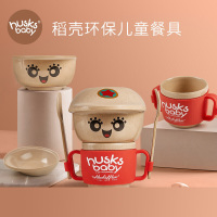 壳氏唯(HUSKS WARE) 稻壳婴儿童餐具套装 创意环保辅食碗碗叉勺水杯组合卡通餐具 红圆圆