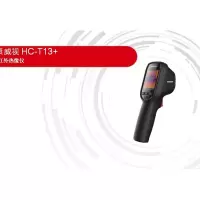 海康威视 手持红外热像仪 HC-T13+