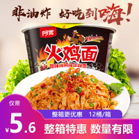 白家阿宽火鸡面 速食非油炸105g/桶 整箱12桶