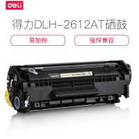 得力 DLH-2612AT 激光碳粉盒(黑色)(只)