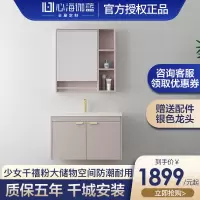 心海伽蓝(SHKL)千禧粉浴室柜现代简约洗手池洗脸盆柜组合卫生间轻奢洗漱台面盆镜柜