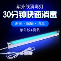 紫外线消毒灯家用杀菌灯诊所幼儿园除螨紫外线灯臭氧紫光消毒灯管15W豪华款+T8支架45cm+线