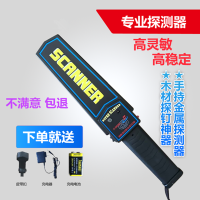 得力(deli)手持式金属探测器安检仪器