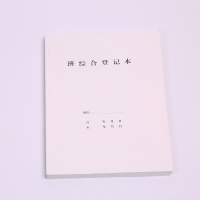 森趣(SENQU) BZHDJB 班综合登记本