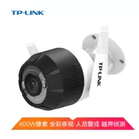 TP-LINK 400万室外全彩监控 防水摄像头 wifi手机远程家庭监控