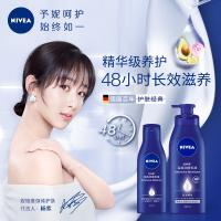 企购优品妮维雅深层润肤乳液 400ml