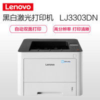 联想(Lenovo)LJ6600 黑白激光打印机A3宽幅面企业办公打印机