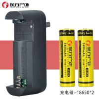 风行户外不凡充18650充电器26650充电器 锂电池充电器3.74.2V 充电器+2节18650