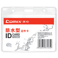 齐心 COMIX T2565 横式证件卡 透明