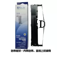 爱普生SO15290打印机色带架-直接上机使用