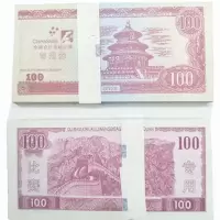 练功钞 银行专用 20000张