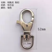 企购优品 汽车钥匙扣家用锁匙扣手袋箱包五金挂钩 锌合金52mm 100个/包