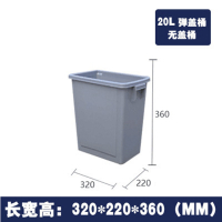 商用分类塑料垃圾桶20L 无盖
