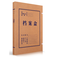 御达文牛皮纸档案盒(A4/20mm)DAH2公分(50个/件)