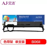 艾洁 实达B06II/B3000II色带架加黑版 适用存折打印系列机型BP3000II BP-3100S BP-850K
