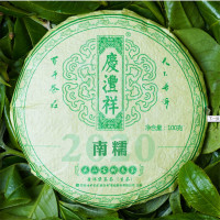 七彩云南 2020南糯正山古树春茶饼 普洱紧压茶（生茶）