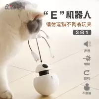 电动猫狗玩具三合一电子机器逗猫狗玩具人不倒翁镭射自嗨猫咪用品