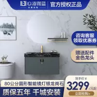 心海伽蓝(SHKL)浴室柜组合轻奢现代简约小户型卫生间洗漱台卫浴洗手脸面盆镜柜
