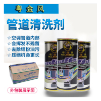 粤金风汽车空调管道清洗剂 500ml