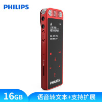 飞利浦 VTR8060 16GB 会议 学习记录 WIFI 语音转文本 APP文件传输分享 智能数字降噪录音笔 红色