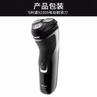 飞利浦（PHILIPS） 电动剃须刀男士刮胡刀全身水洗胡须刀 S2305/06