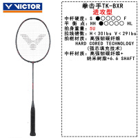威克多 专业级进攻型高端碳拍单支羽毛球拍 TK-BXR 突击拳击手BOXER