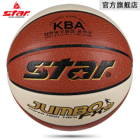 Star世达旗舰店世达篮球女子6号训练篮球青少年篮球耐磨lanqiu