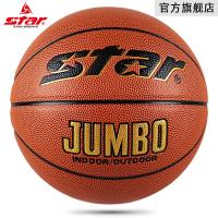 Star世达旗舰店世达篮球5号小学生儿童水泥地训练篮球耐磨lanqiu