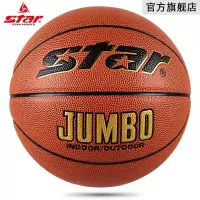Star世达旗舰店世达篮球5号小学生儿童水泥地训练篮球耐磨lanqiu