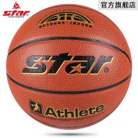 Star世达旗舰店世达篮球标准7号篮球pu耐磨训练篮球室外lanqiu