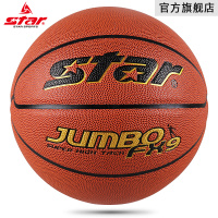 Star世达旗舰店世达篮球标准7号室内外耐磨篮球训练lanqiu