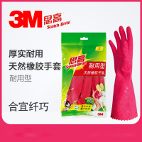 3M思高 耐用型天然橡胶手套RS家务手套防水清洁洗碗手套小号