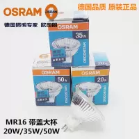 卤素灯杯MR16-44865-35W/36°